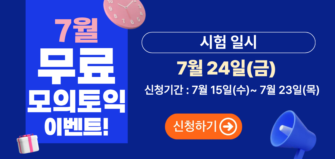 메인 이벤트